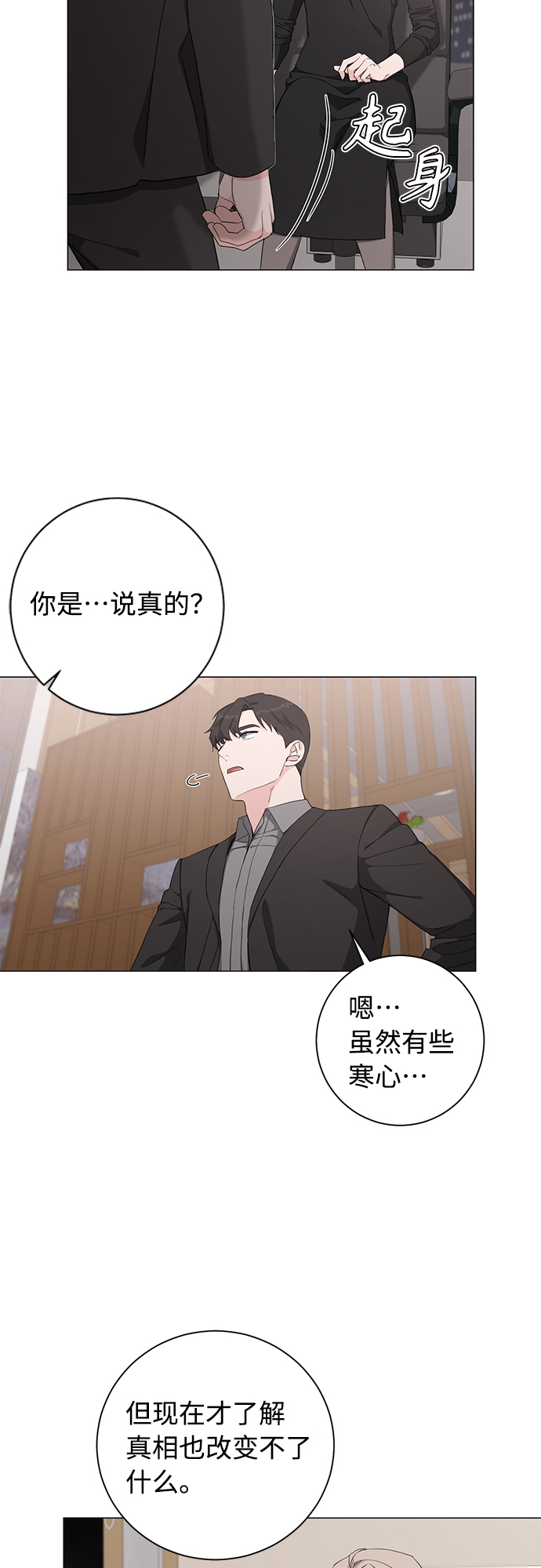 第48话4