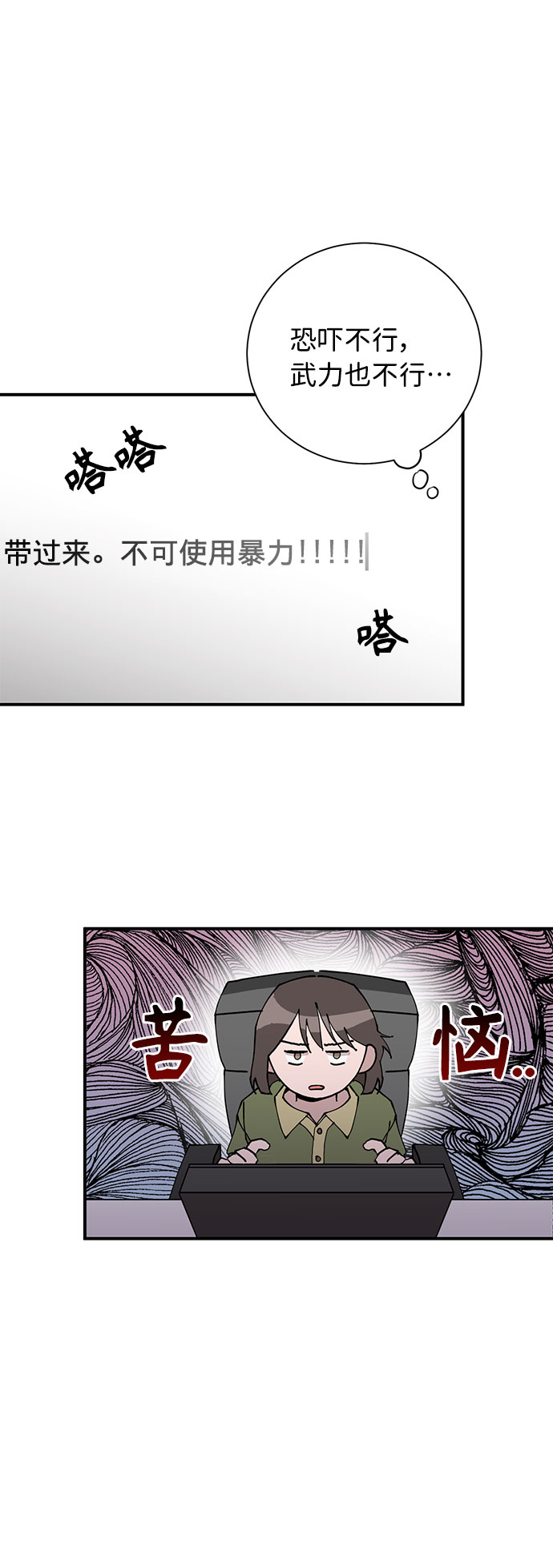 第7话28