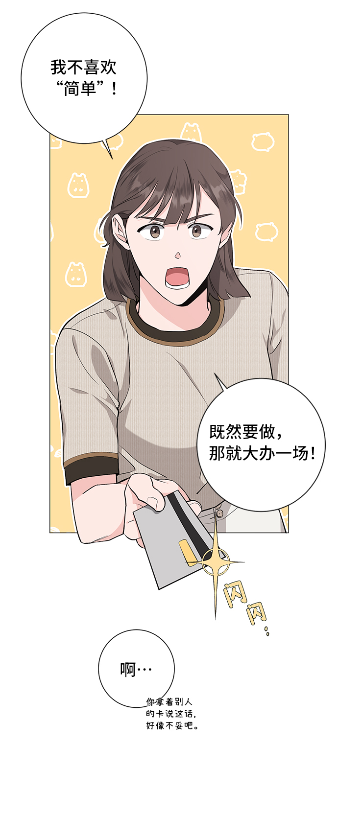 第31话8