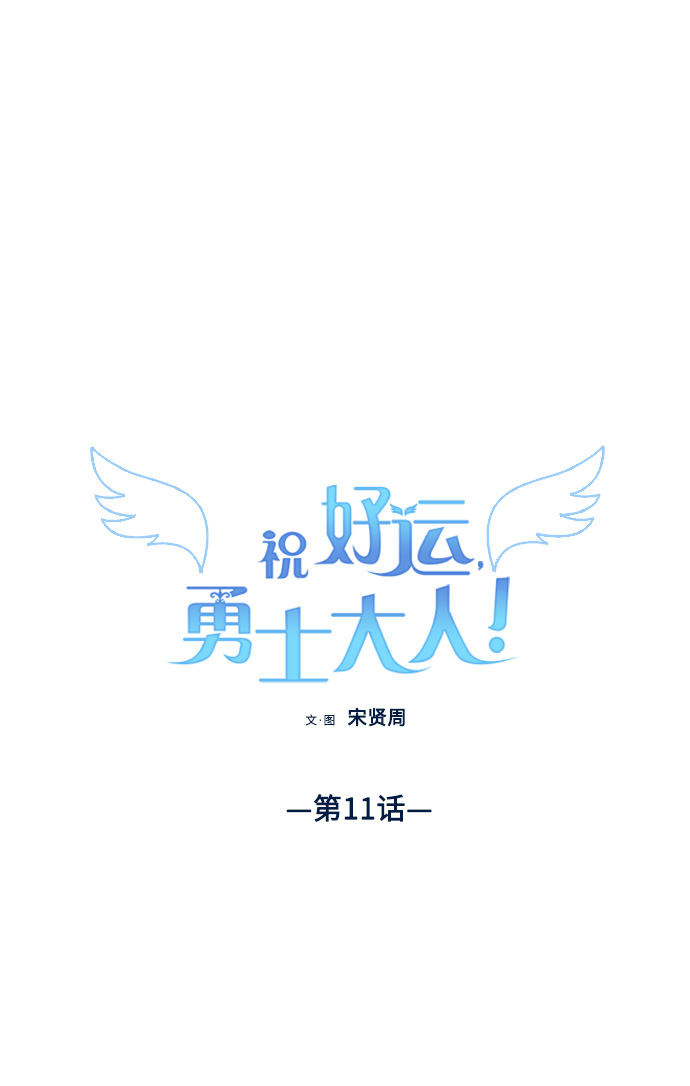 第11话8