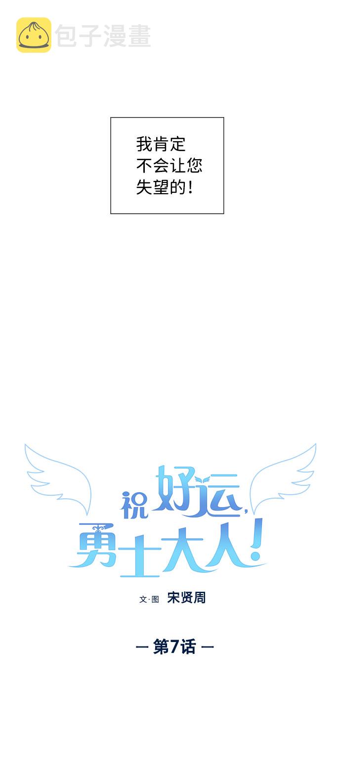 第7话6