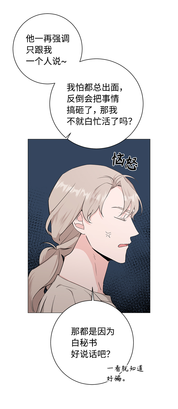 第42话5