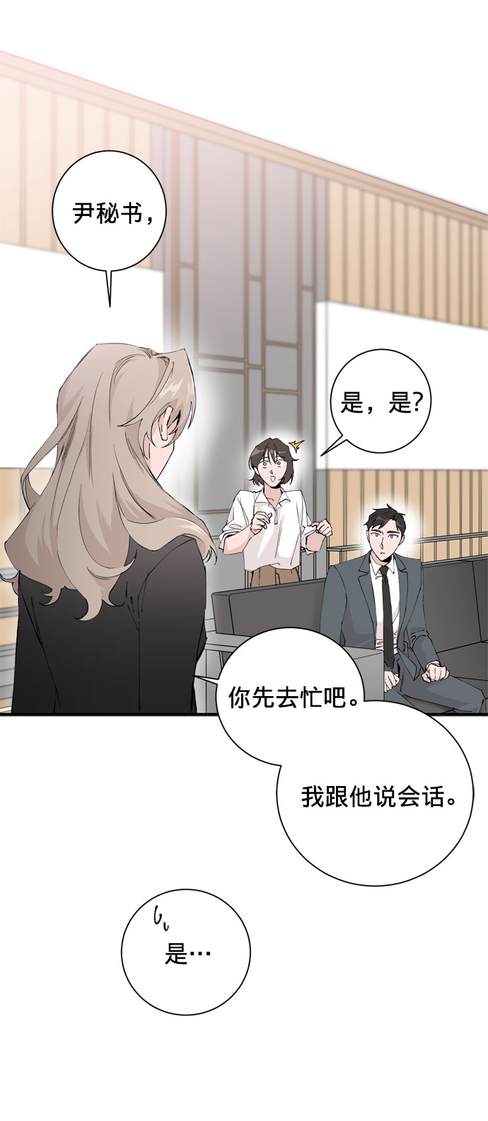 第2话9