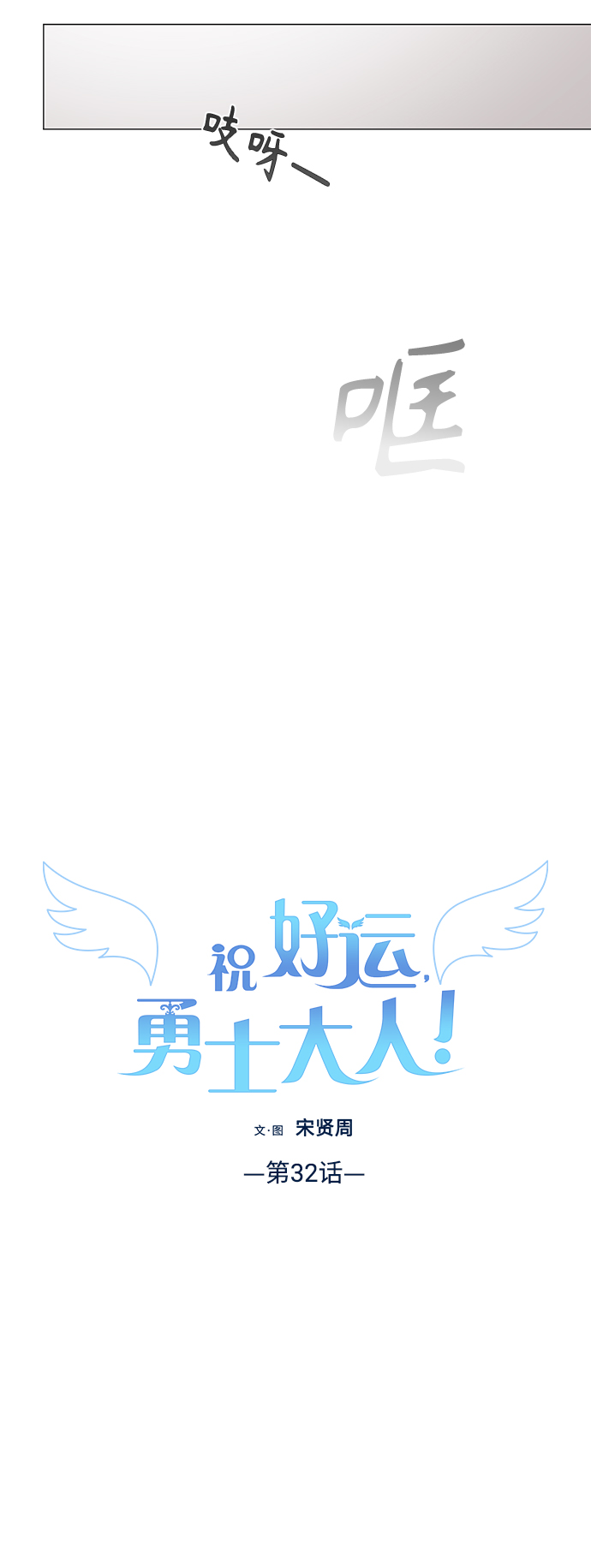 第32话16