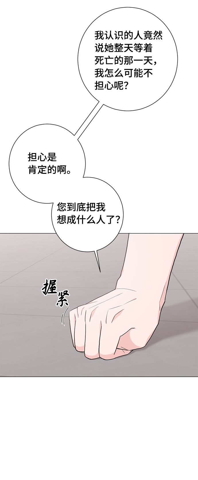 第30话16