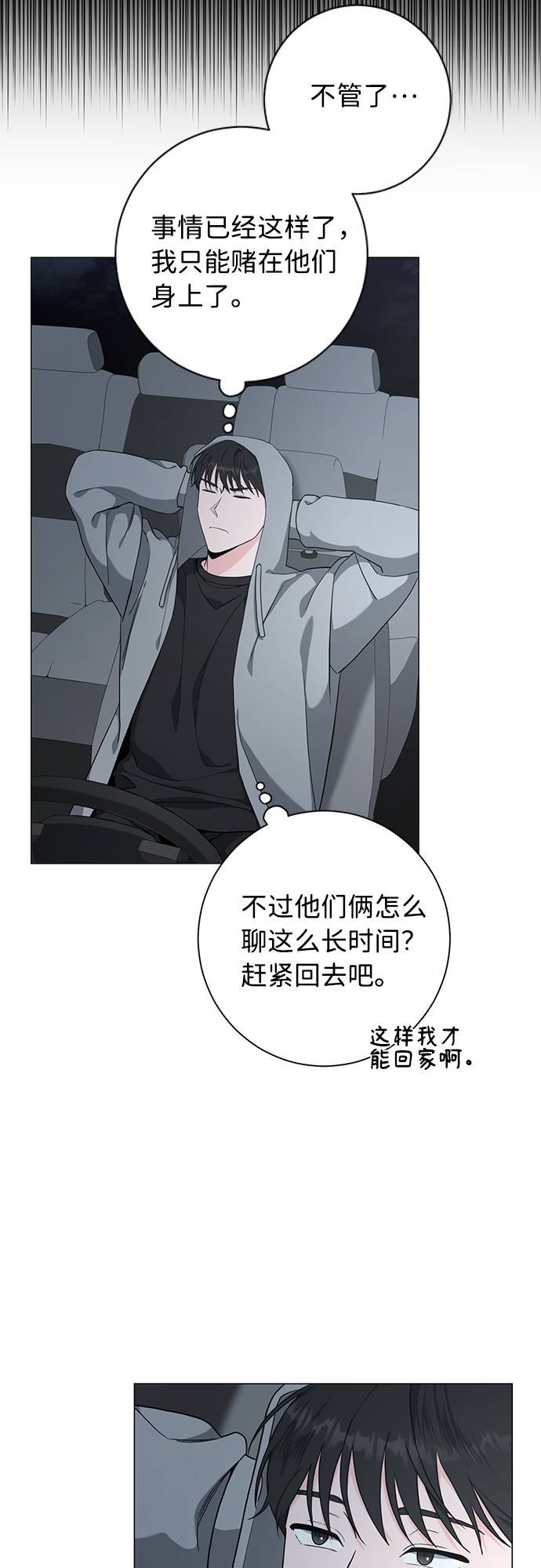 第48话34