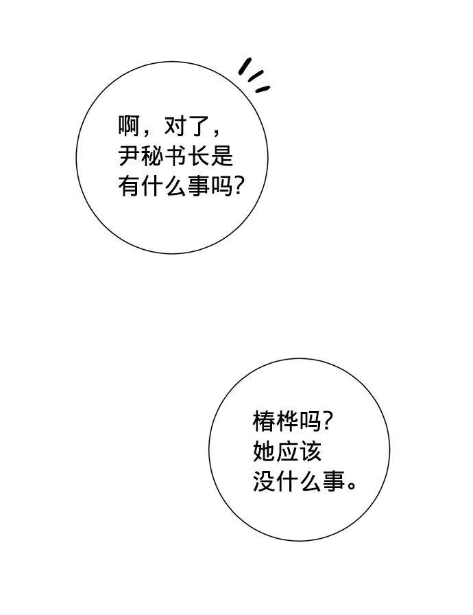 第33话51