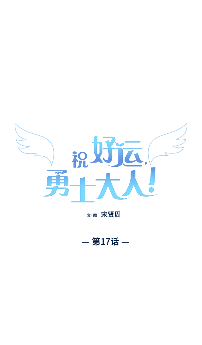第17话12