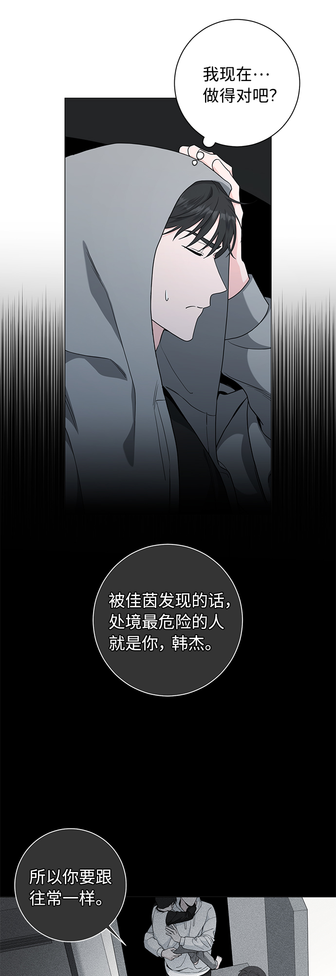 第48话32