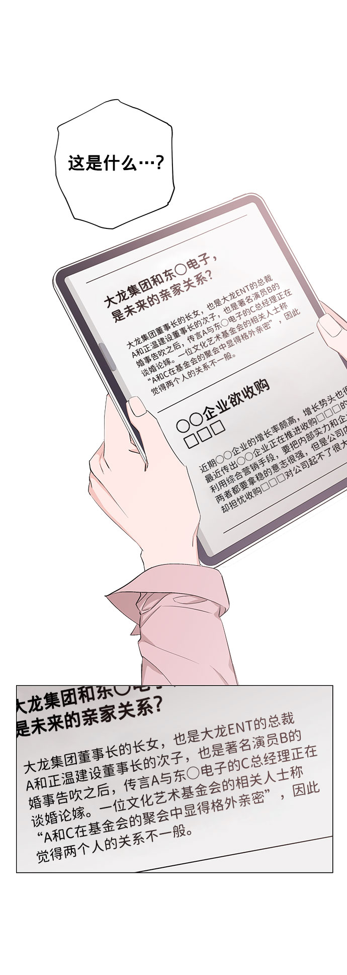 第21话24