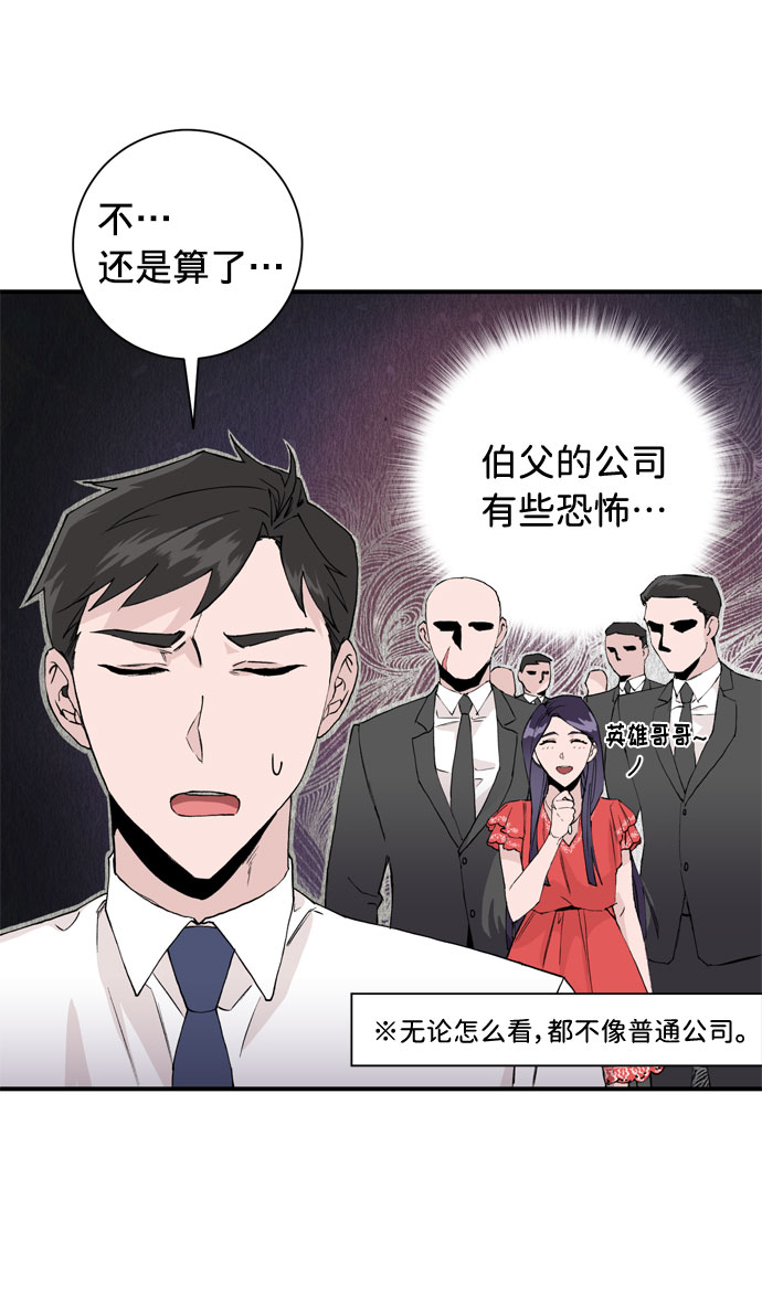第3话30