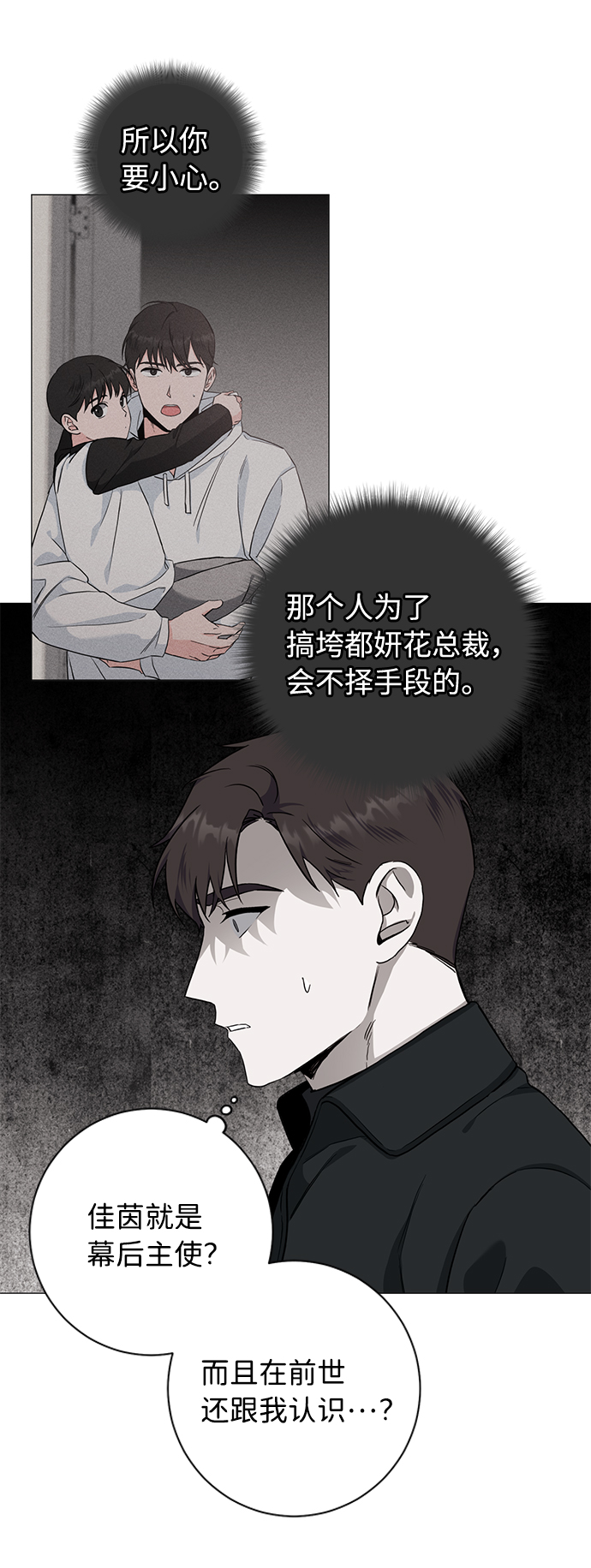 第45话50