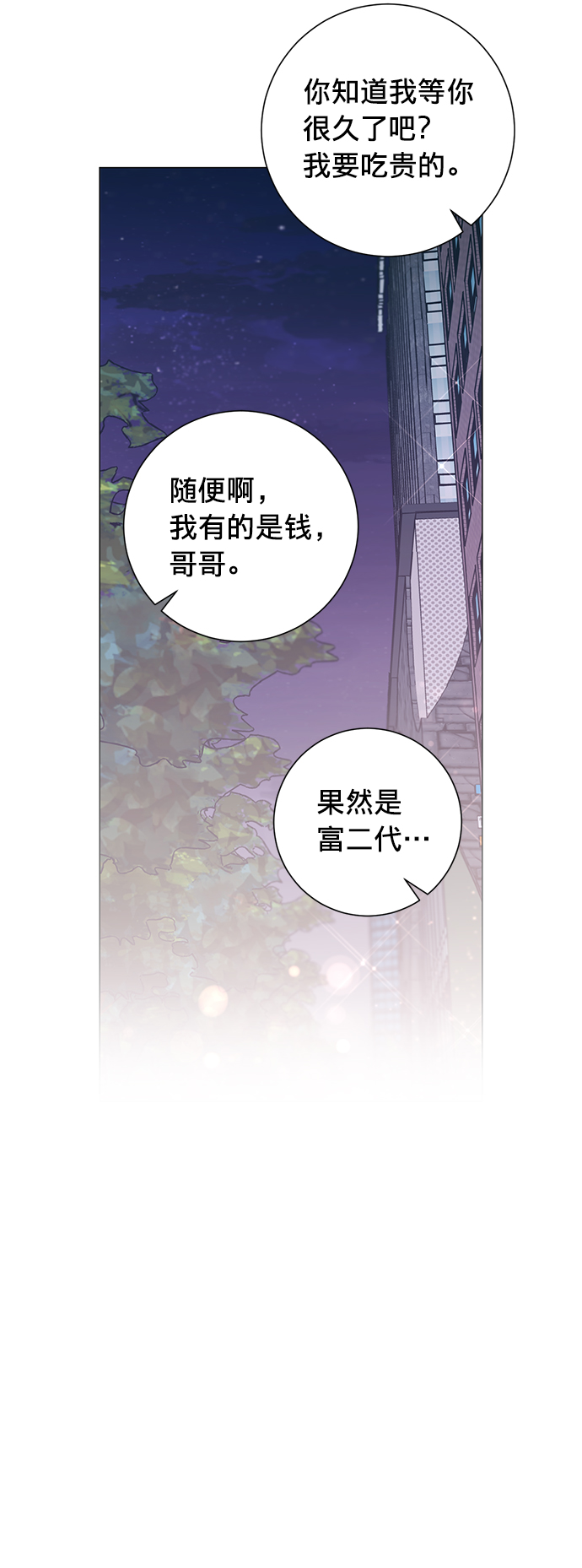 第16话29