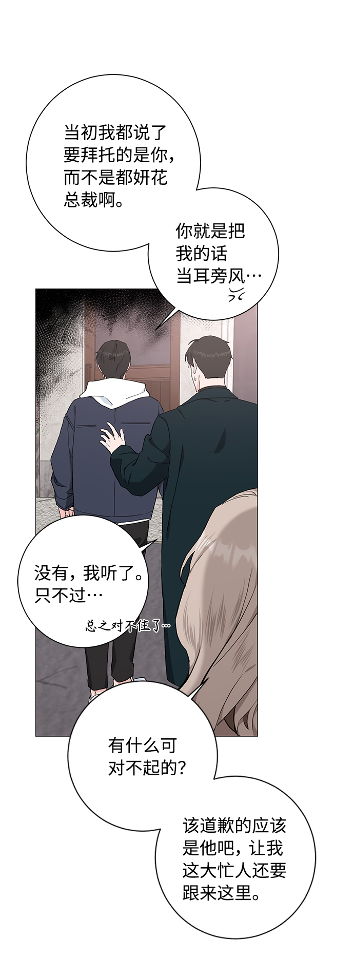 第42话16