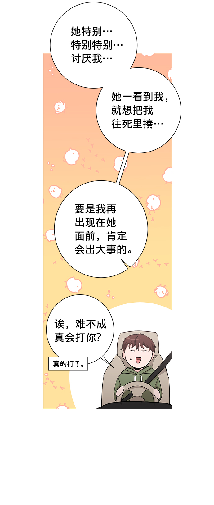 第16话40