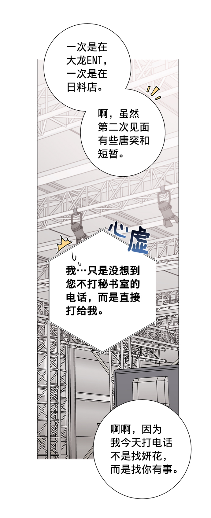 第17话35
