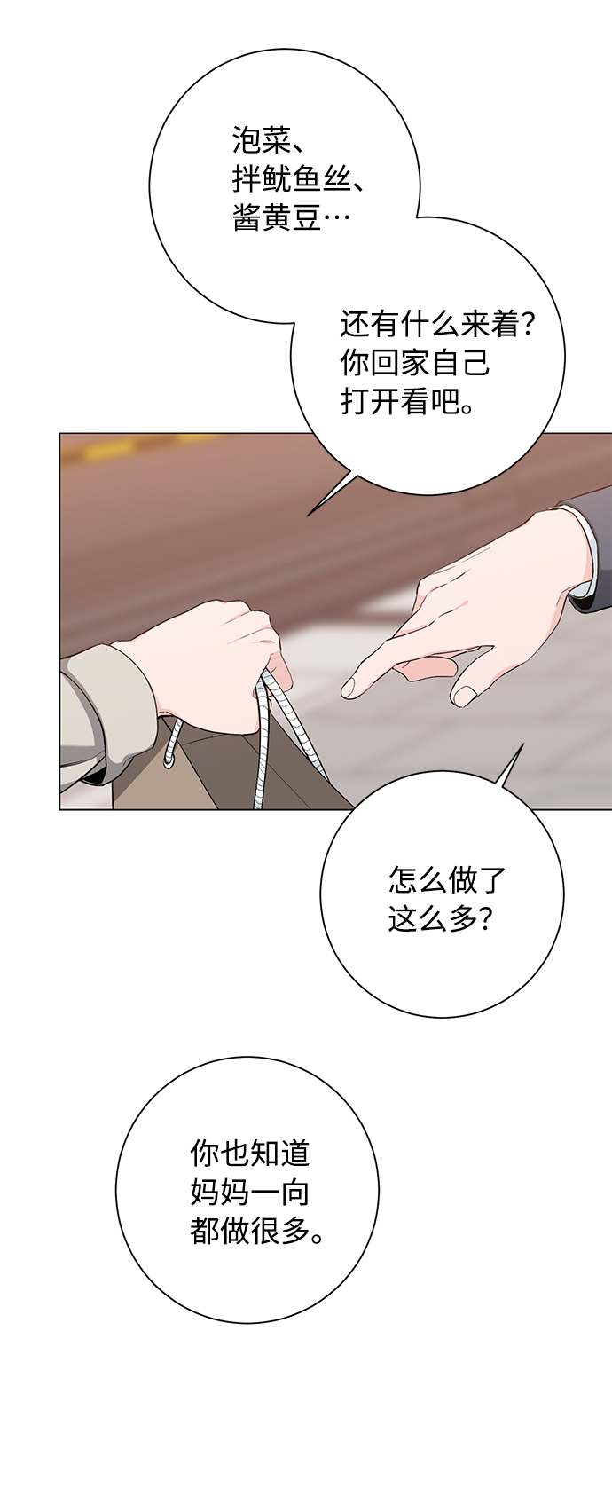 第39话8