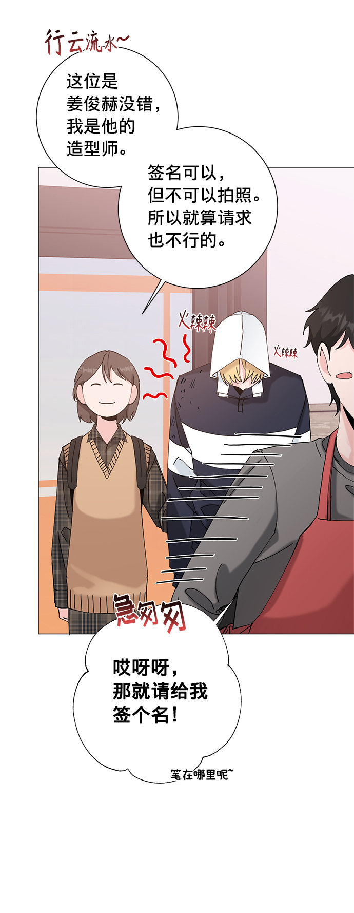 第19话53
