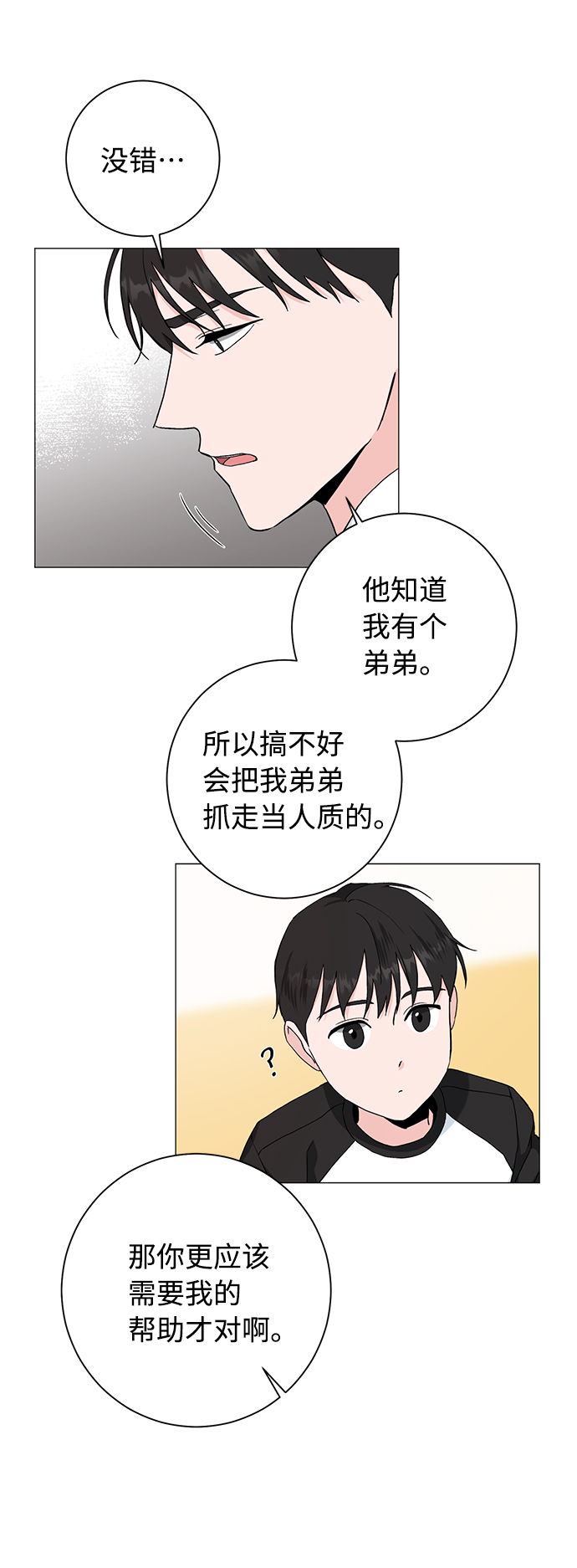 第42话40