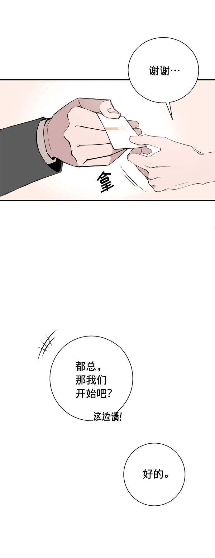 第4话9
