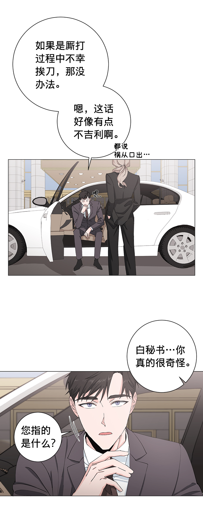 第17话21