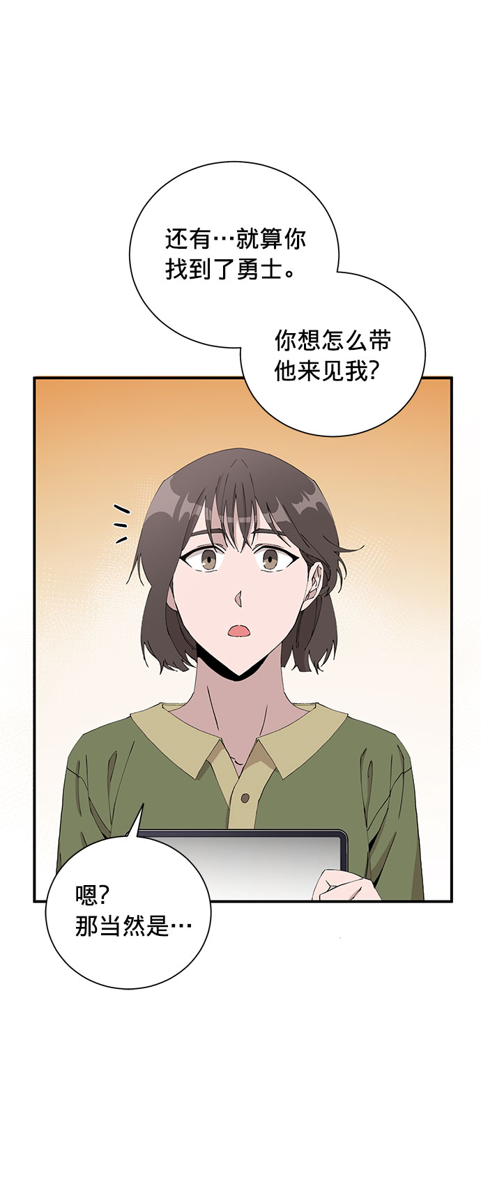 第7话24