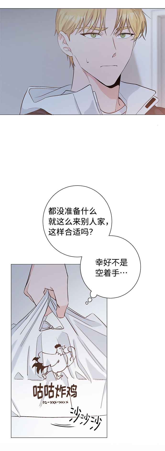 第20话5