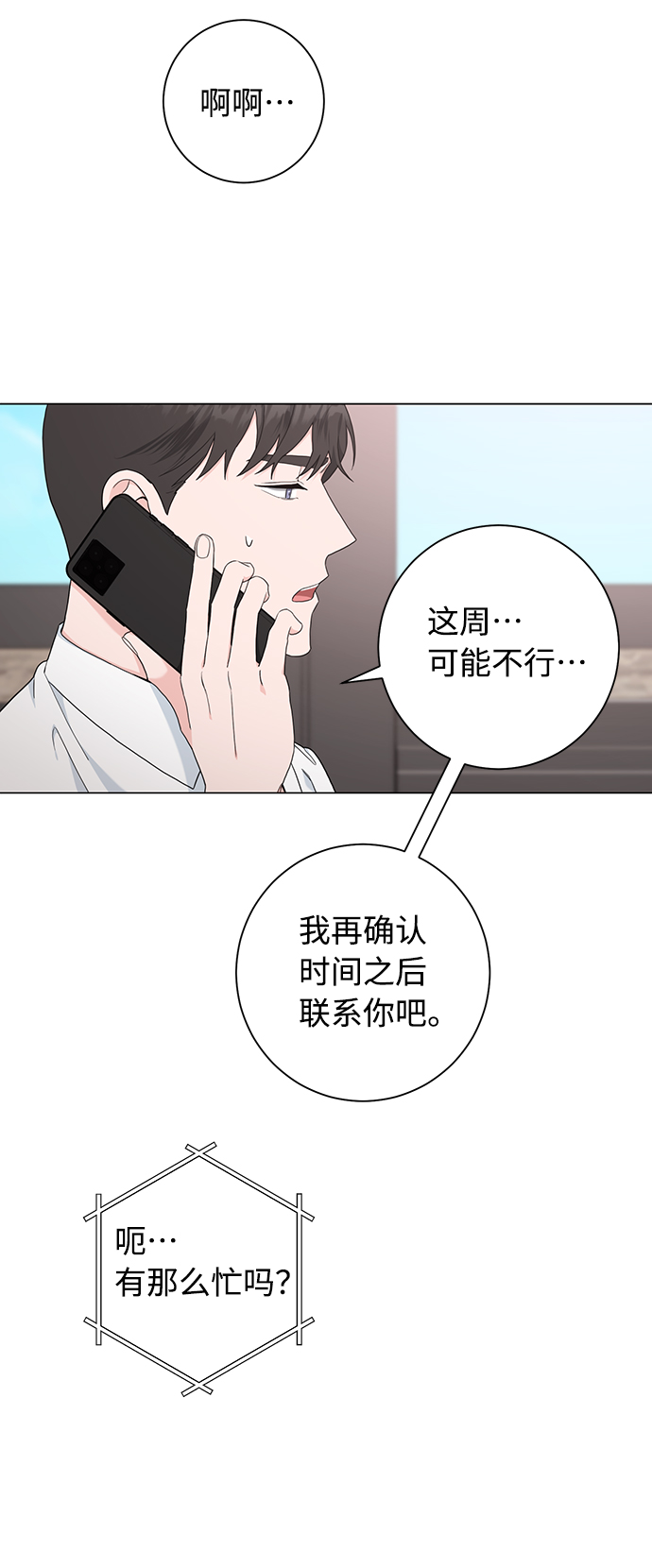 第49话30