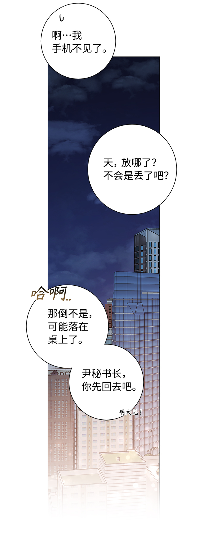 第47话9
