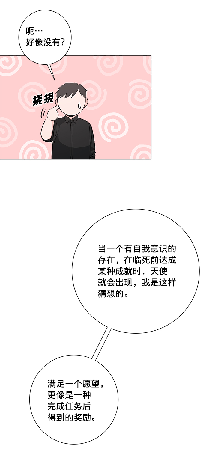 第25话41