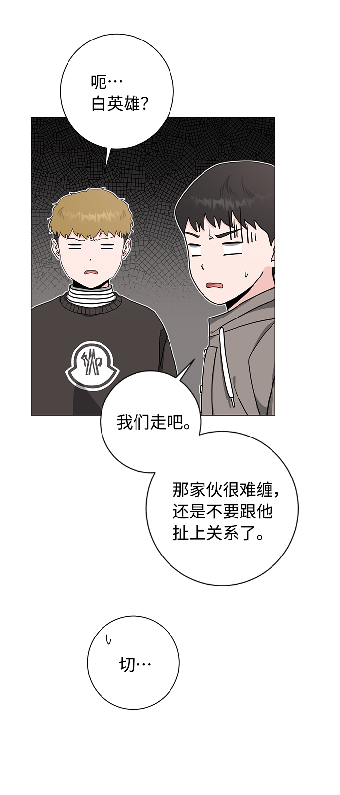 第44话17