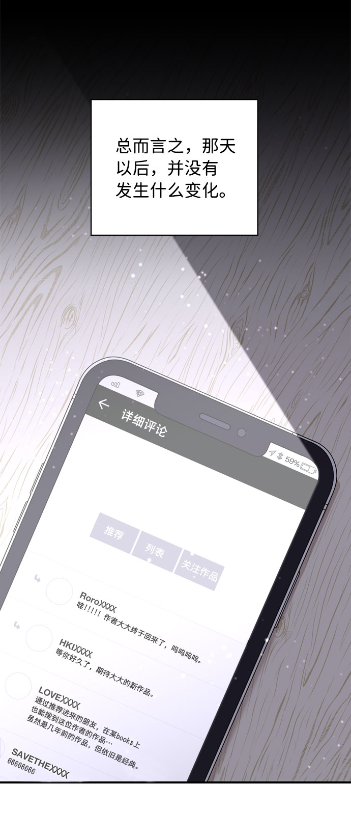 第5话33