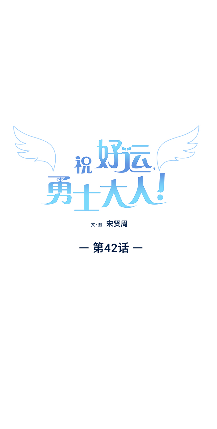 第42话12