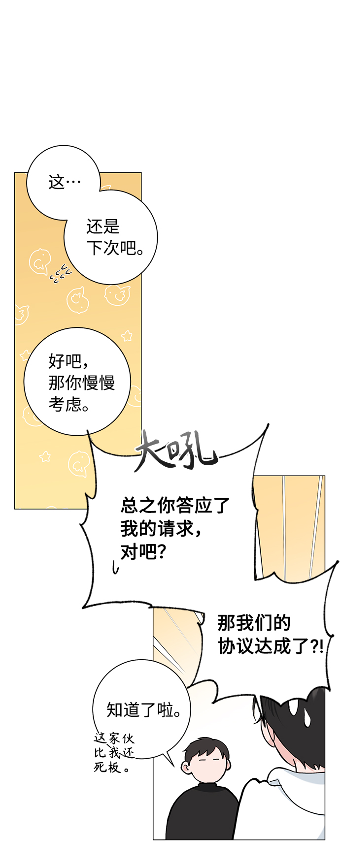 第43话20
