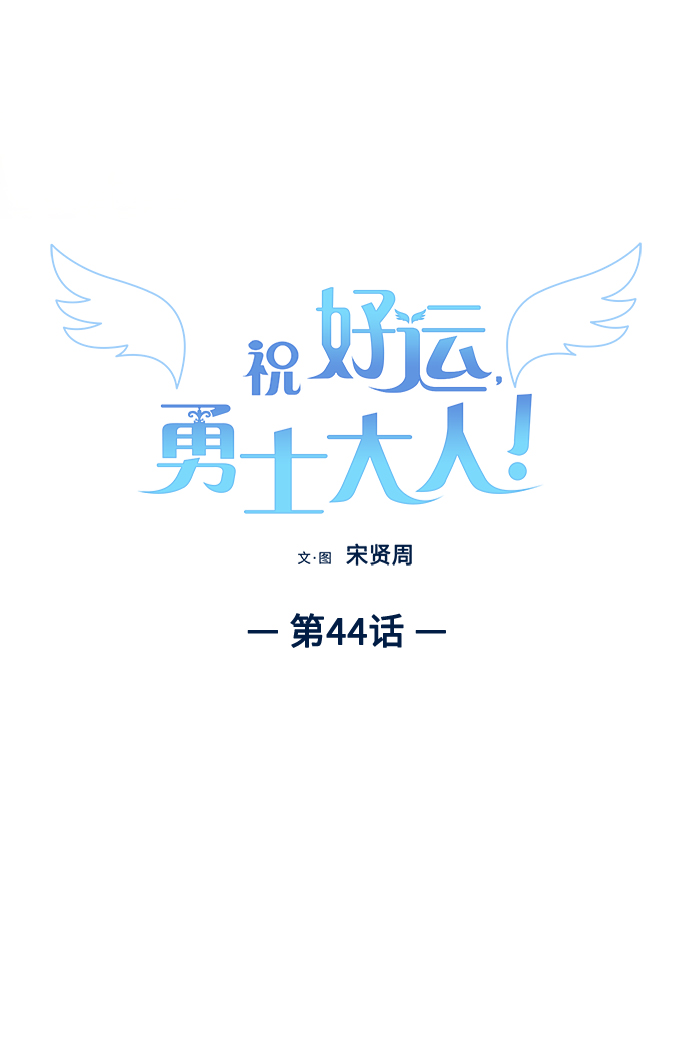 第44话11