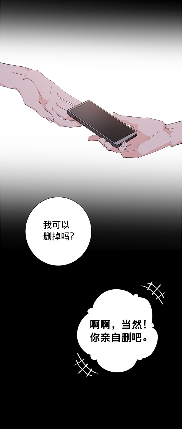 第29话8