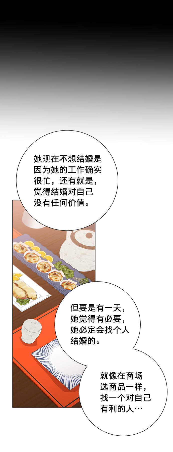 第15话20