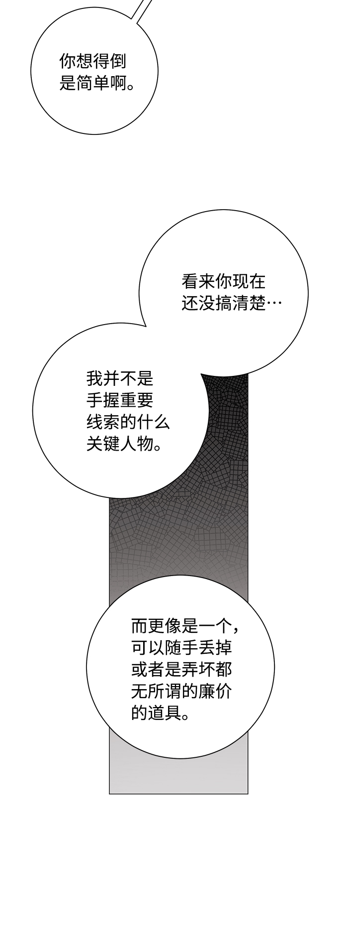 第37话27