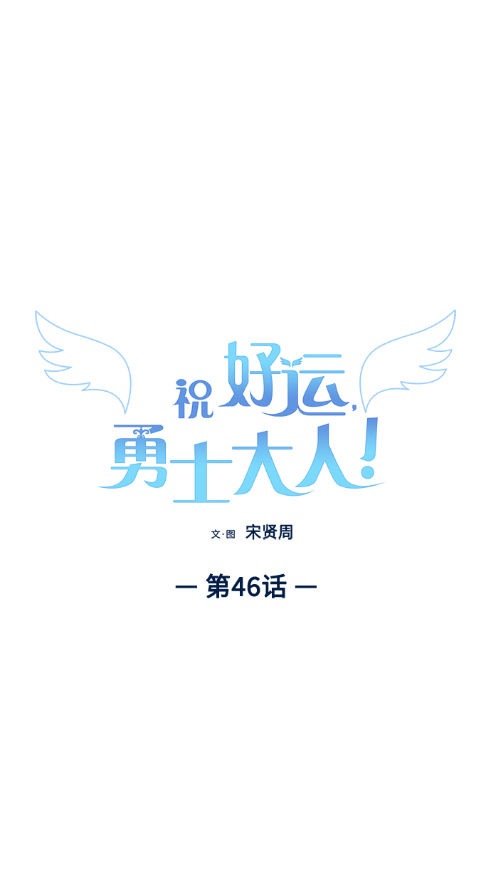 第46话12
