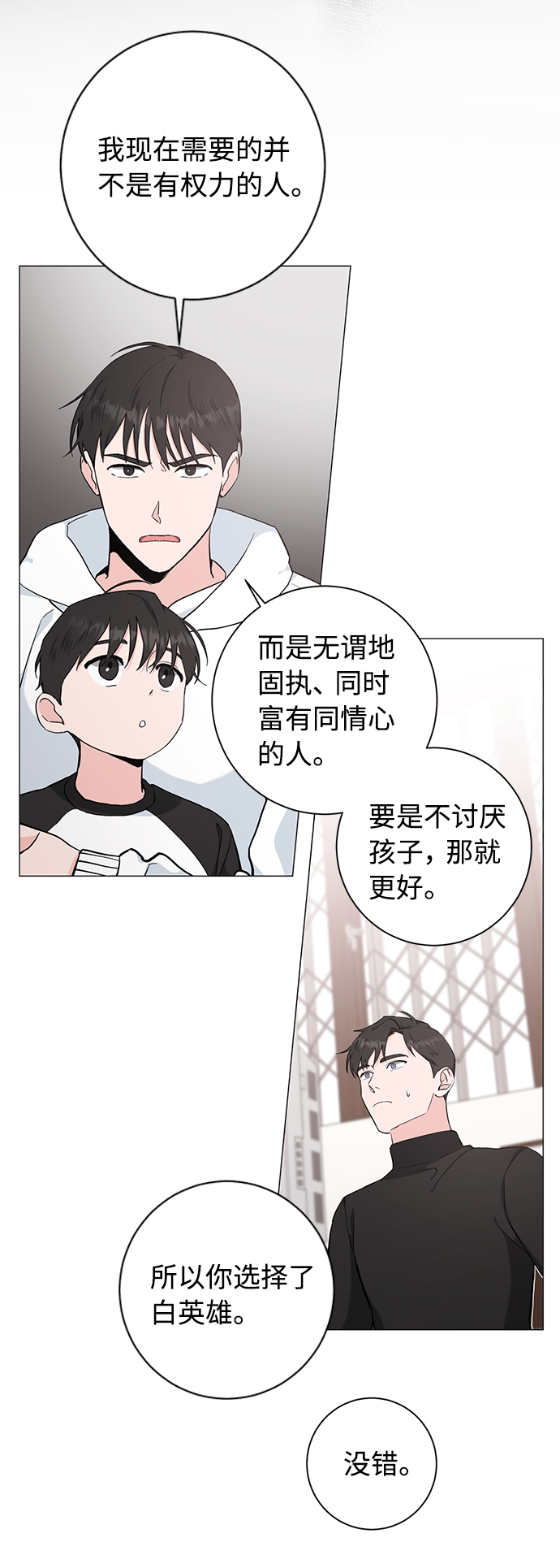 第42话44