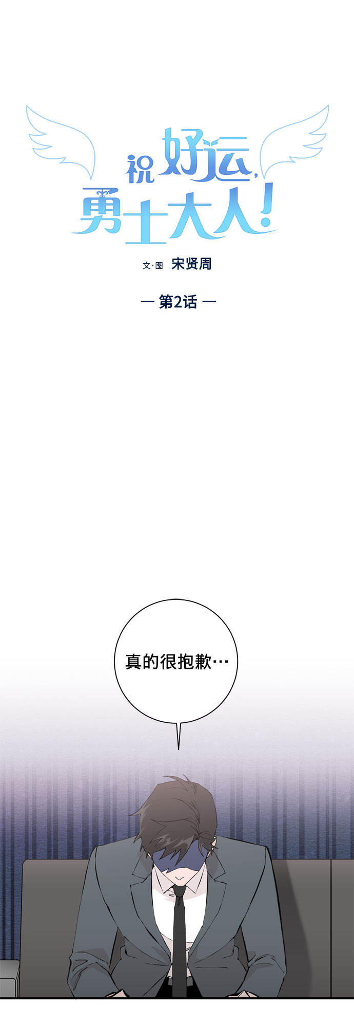 第2话5