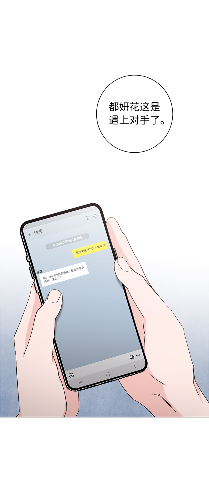 第46话44
