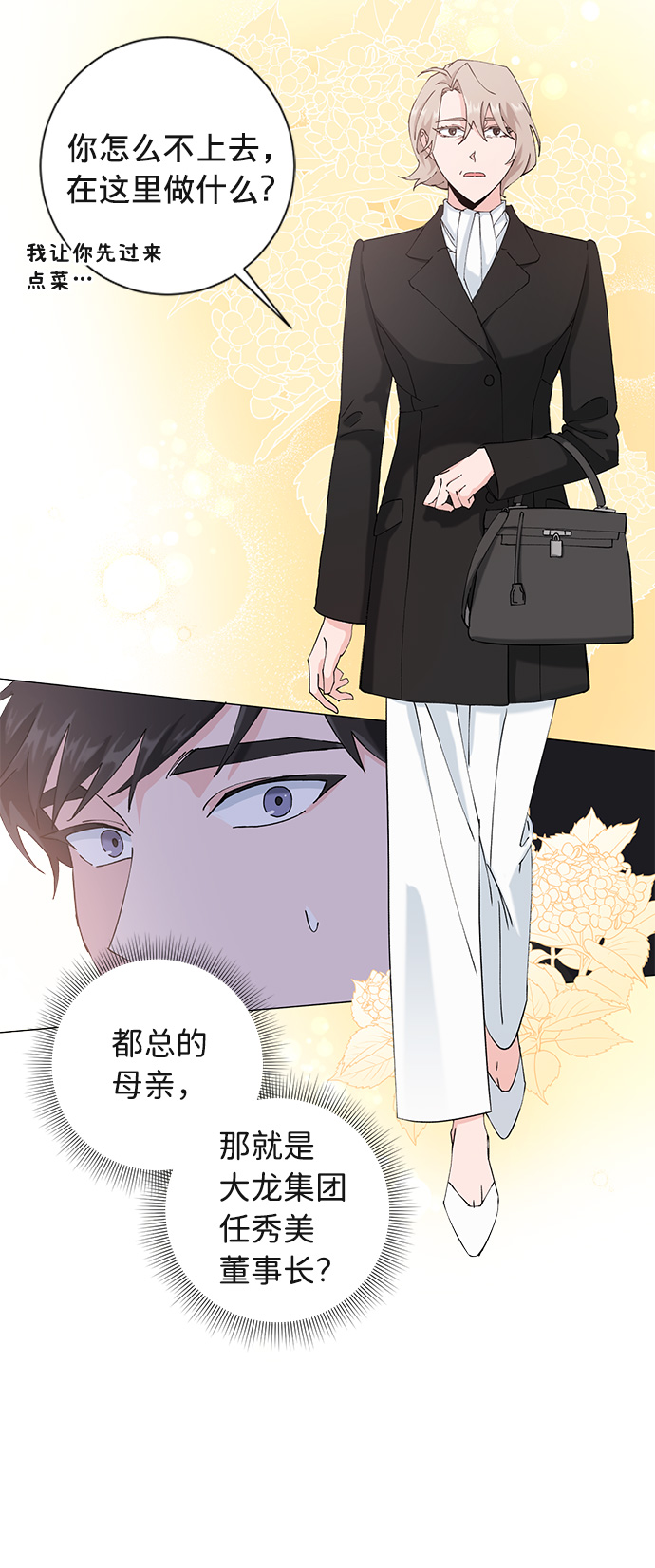 第14话16