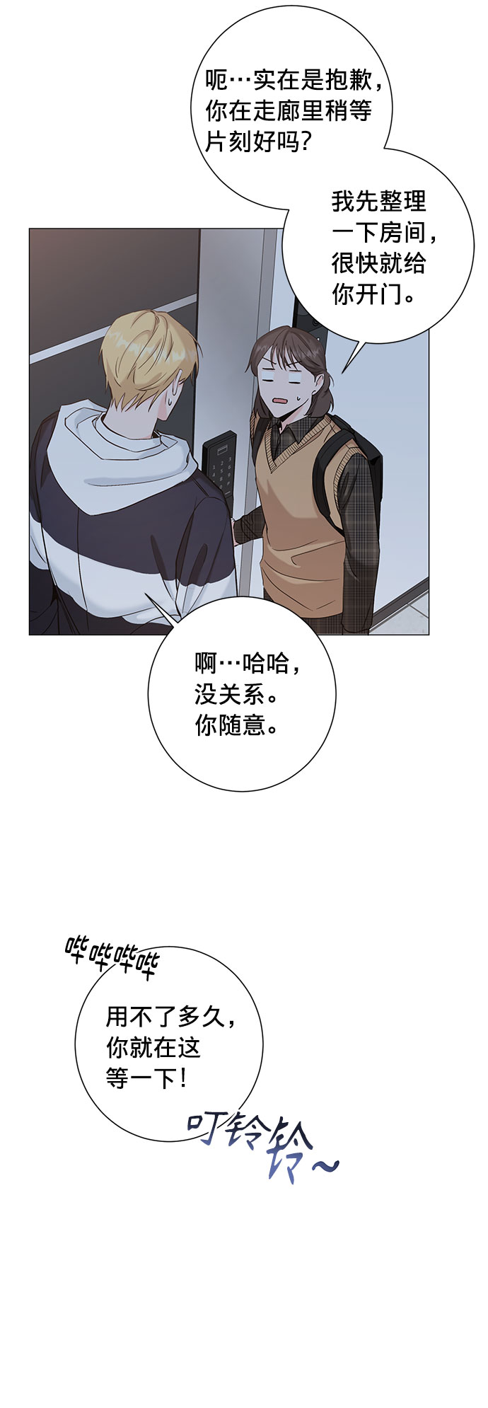 第20话3