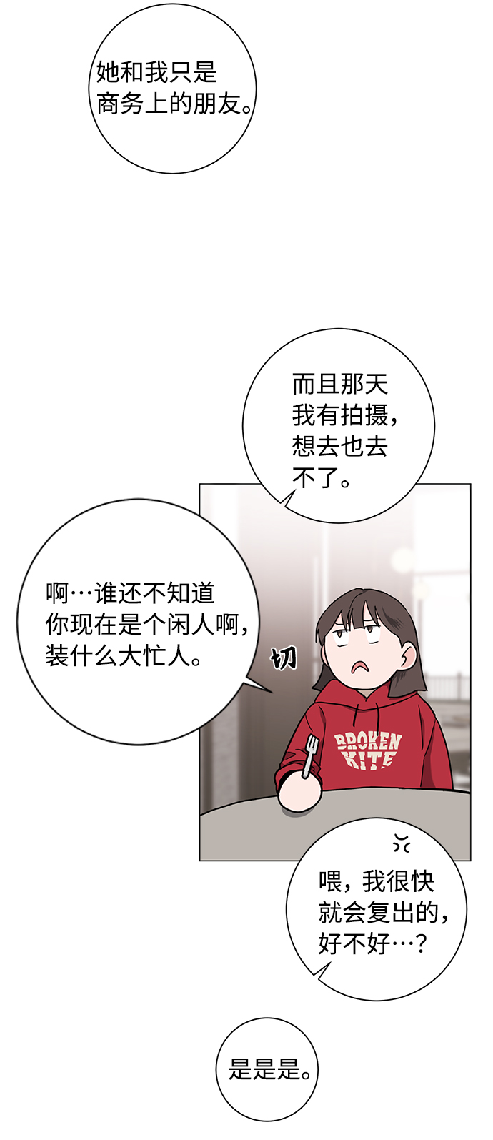 第46话37