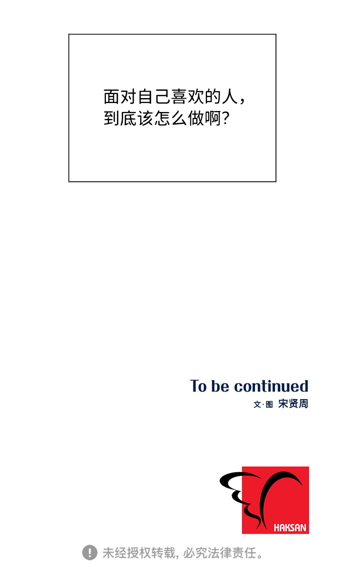 第33话74
