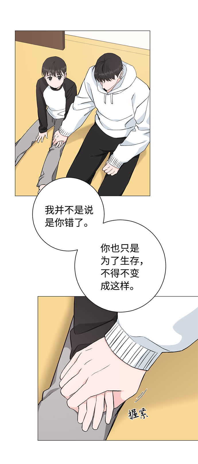 第43话12