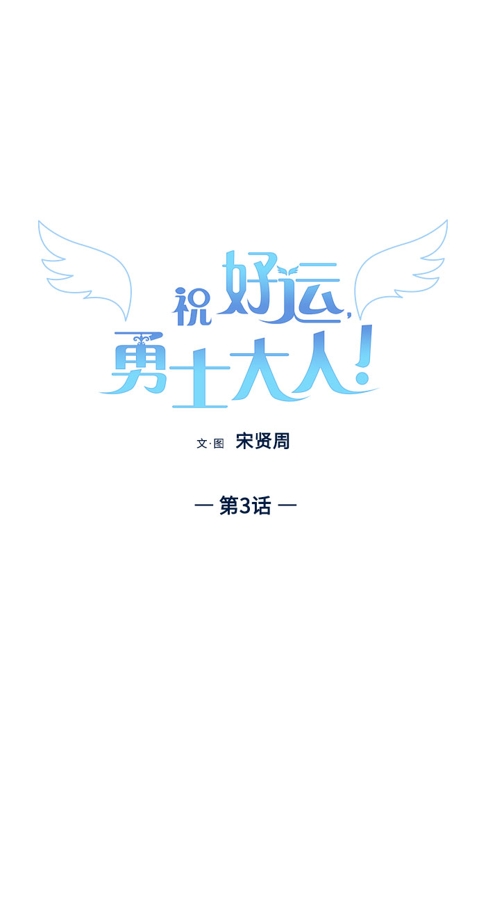 第3话4