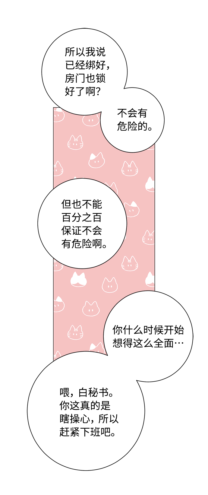 第36话53
