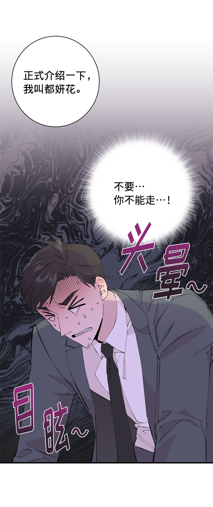第2话11